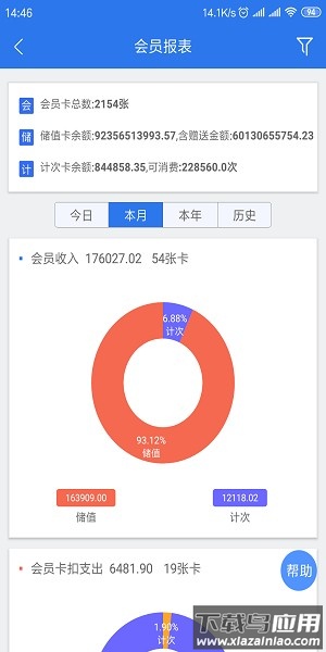 众途车管家官方版截图4