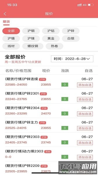 废品创业大全软件截图2
