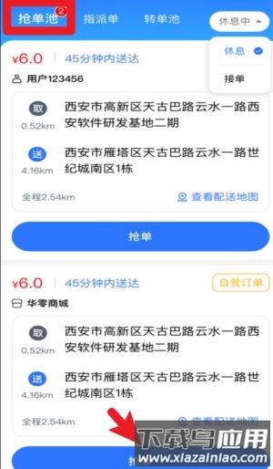 零马专送官方版