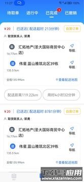 零马专送官方版截图1