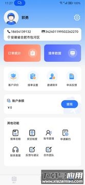 零马专送官方版截图3