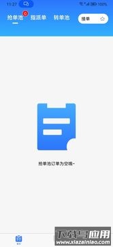 零马专送官方版截图4