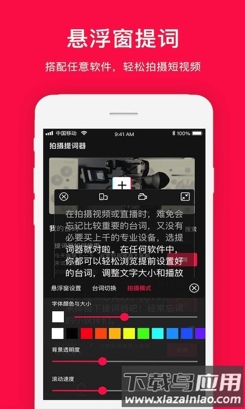 题词器app下载