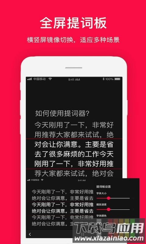 题词器软件截图1