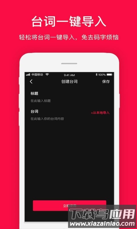 题词器软件截图3