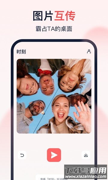 倒数时光最新版截图2