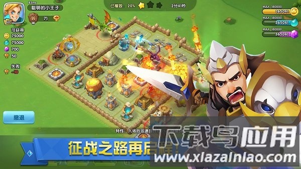 领主总动员破解版下载