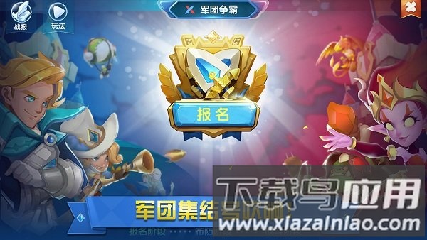 领主总动员无限钻石版截图1