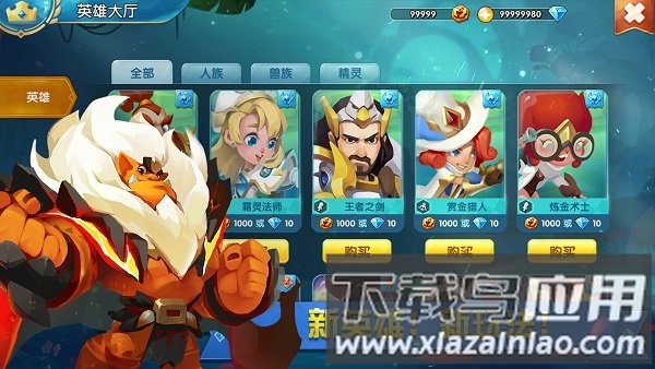 领主总动员无限钻石版截图2