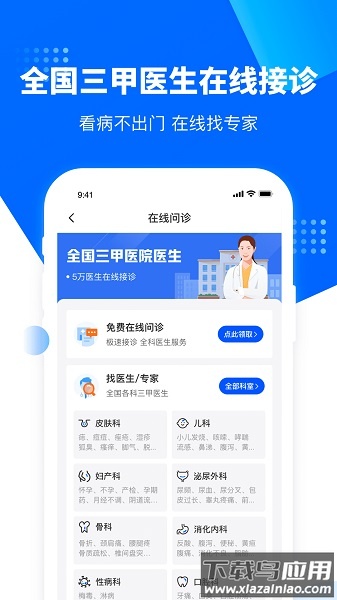 水滴健康软件截图2