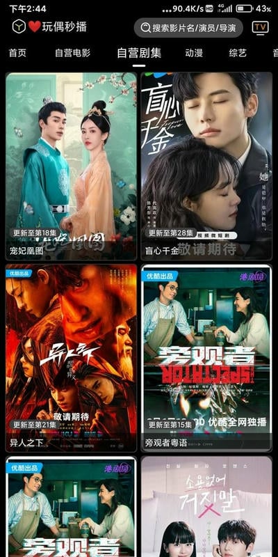 云观视界最新版截图2