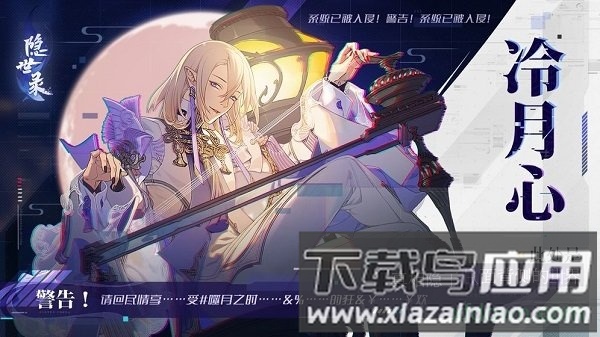 隐世录网易正式版截图2