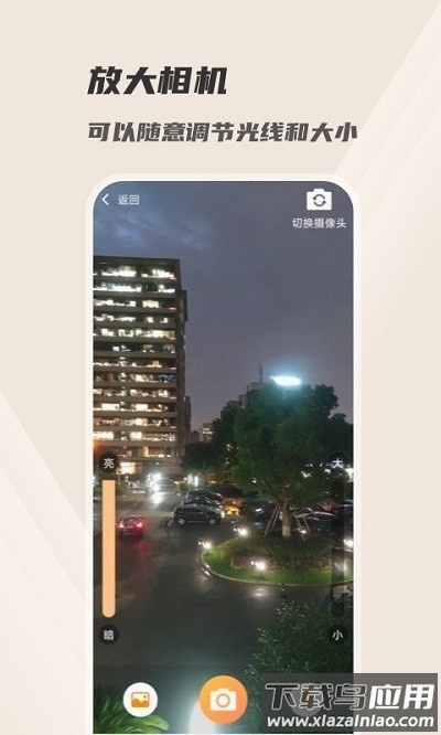 火眼放大镜最新版本截图2