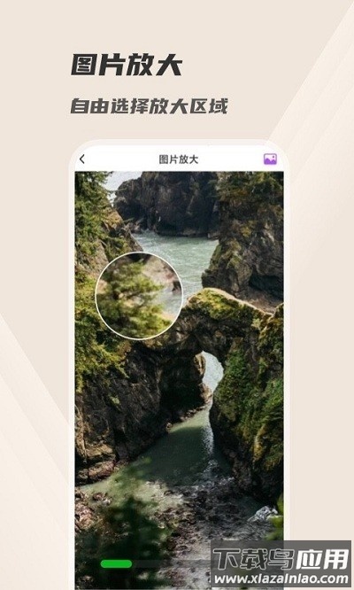 火眼放大镜最新版本截图3
