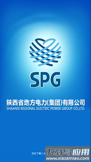 陕西地电最新版本截图1