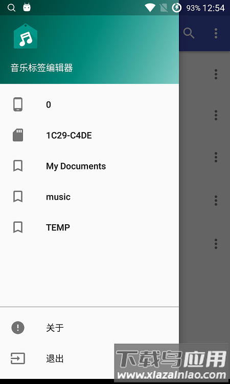 音乐标签app最新版本(musictag)截图2