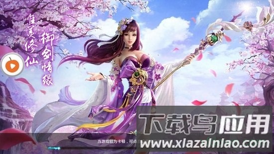 降龙之刃游戏手机版下载