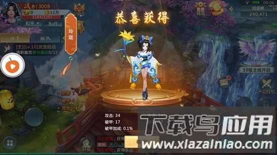 降龙之刃游戏截图1