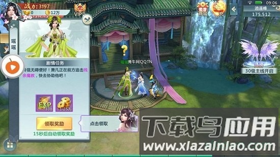 降龙之刃游戏截图2