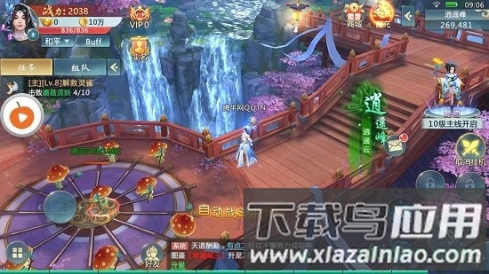 降龙之刃游戏截图4