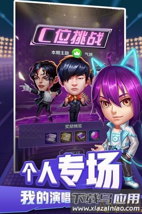 音乐制作人游戏截图3