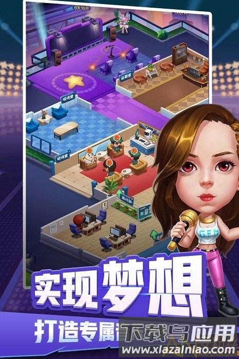 音乐制作人游戏截图4