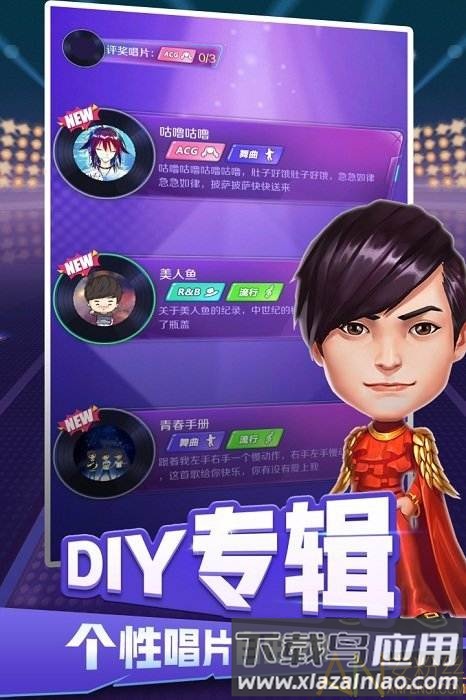 音乐制作人游戏截图5