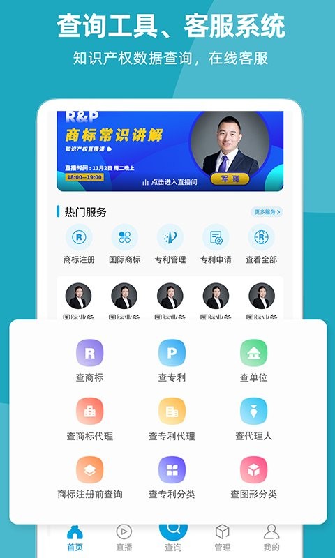 云葫芦知识产权截图1