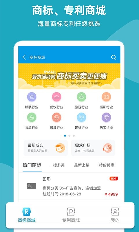 云葫芦知识产权截图3