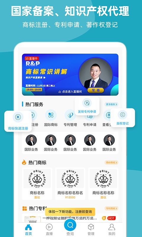 云葫芦知识产权截图5