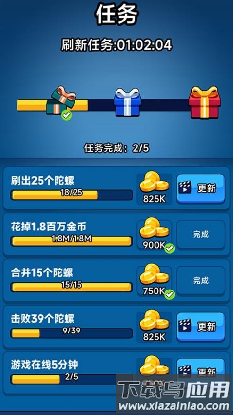 ​陀螺风暴进化截图3
