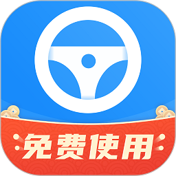 代驾助手2最新版