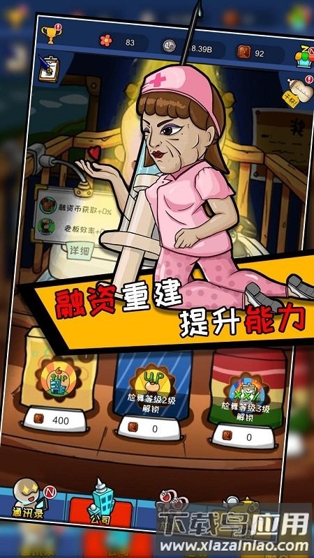 青春尬舞院游戏截图1
