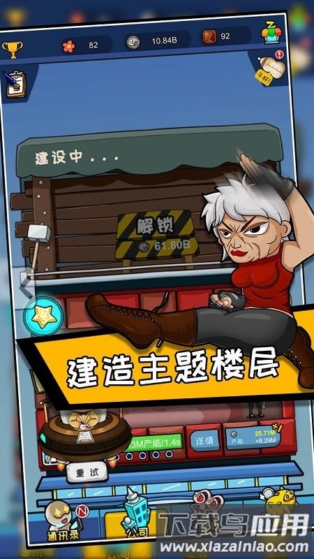 青春尬舞院游戏截图2