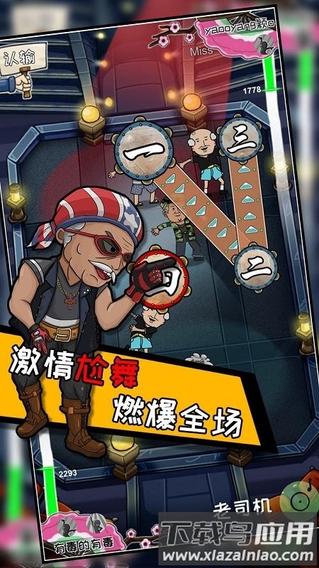 青春尬舞院游戏截图3