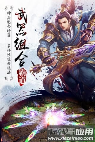霸道天下无限金币钻石版截图2