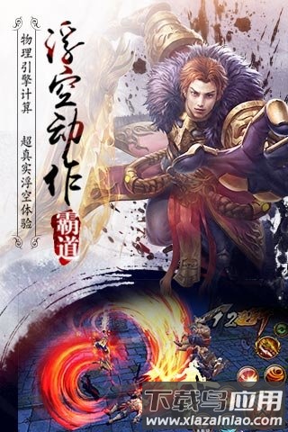 霸道天下无限金币钻石版截图3