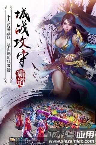 霸道天下无限金币钻石版截图4