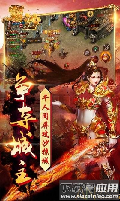 霸沙bt版截图2