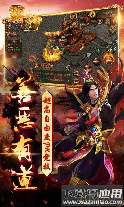 霸沙bt版截图4