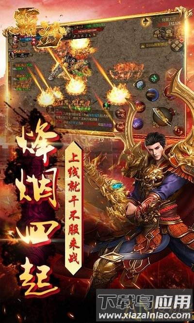 霸沙bt版截图5