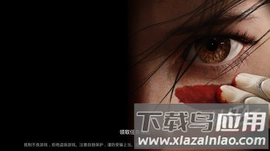 阿丽塔战斗天使手游截图2