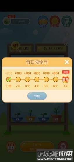 阳光金币屋赚钱版截图1