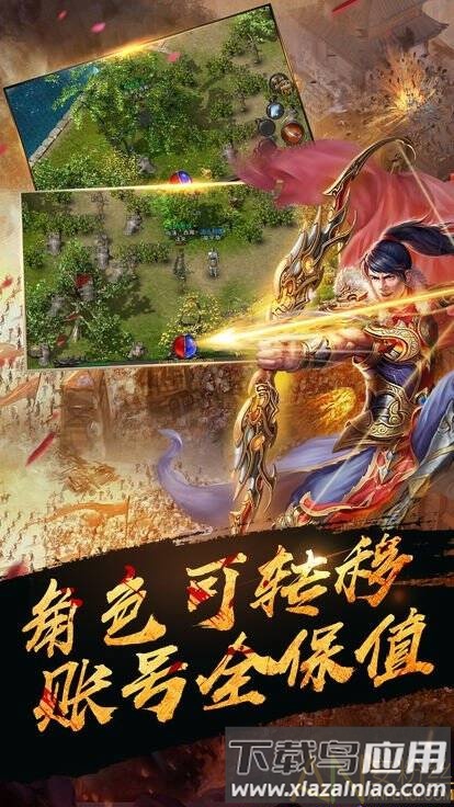 雷霆传奇贪玩版截图1