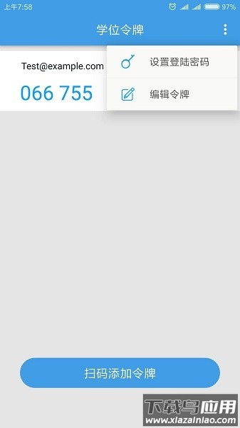 学位助手最新版下载