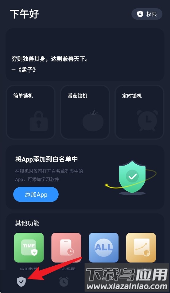防沉迷锁机精灵最新版