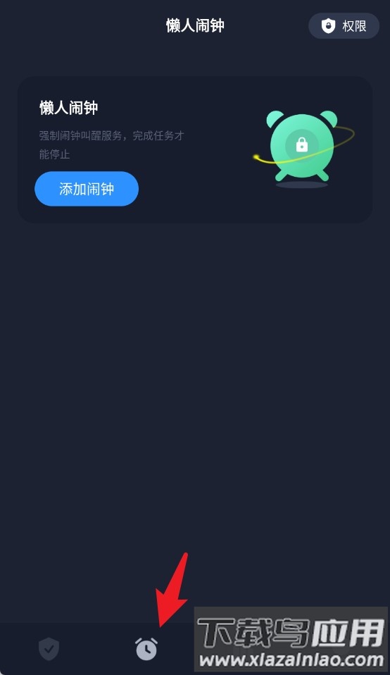 防沉迷锁机精灵最新版