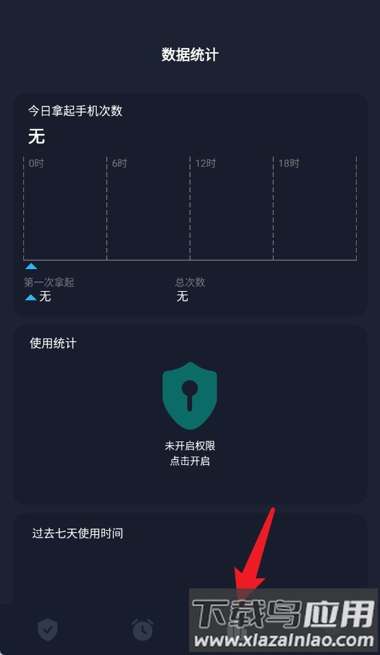 防沉迷锁机精灵最新版
