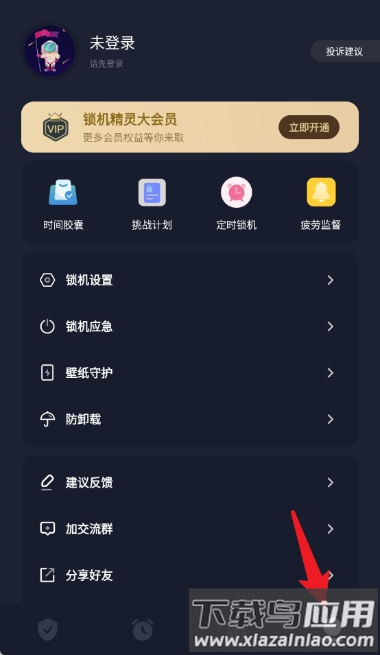 防沉迷锁机精灵最新版