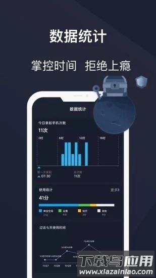 防沉迷锁机精灵最新版截图1